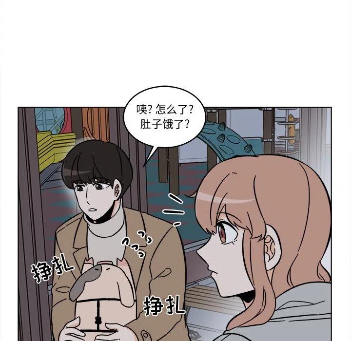 《甜心烘焙坊》26 第44页