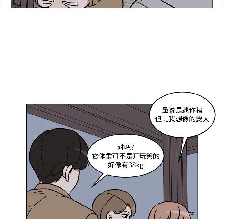 《甜心烘焙坊》26 第45页