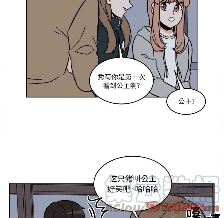 《甜心烘焙坊》26 第46页