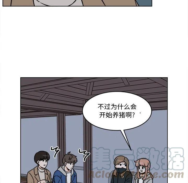 《甜心烘焙坊》26 第49页