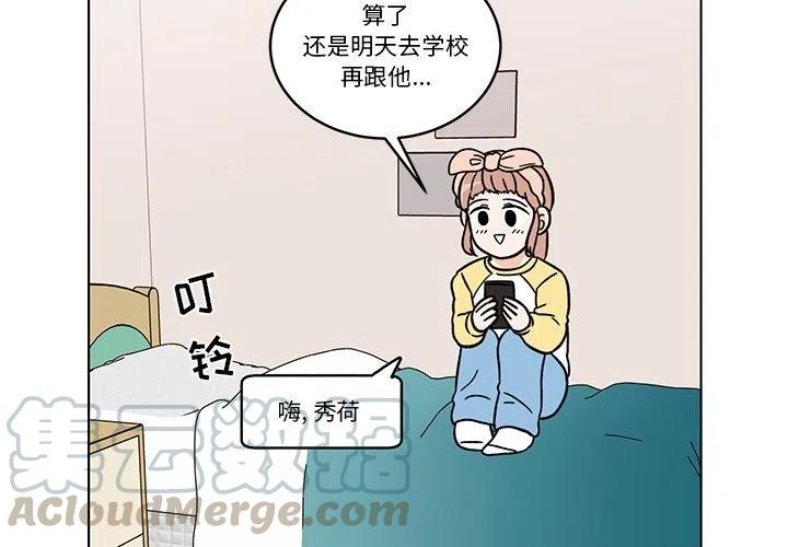 《甜心烘焙坊》26 第4页