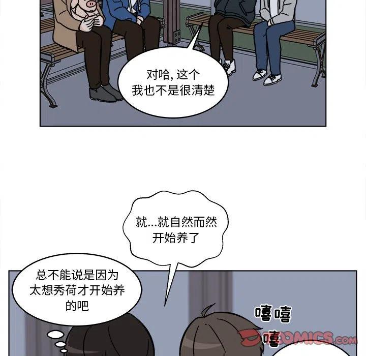 《甜心烘焙坊》26 第50页