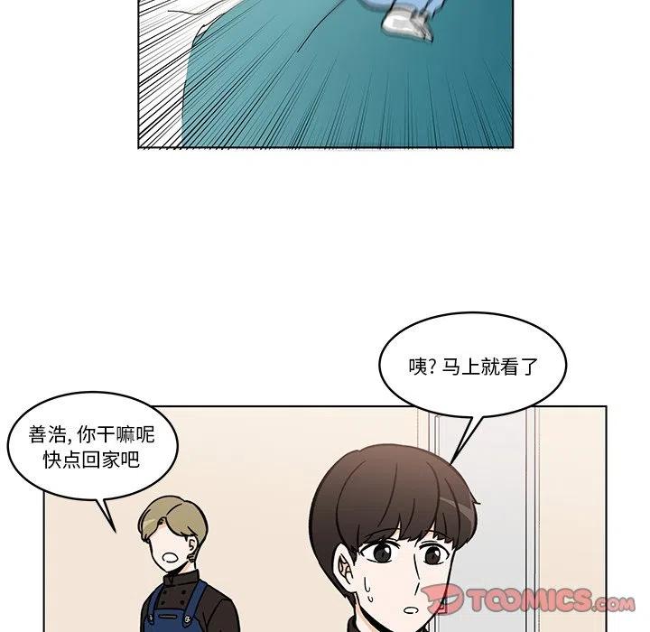 《甜心烘焙坊》26 第6页