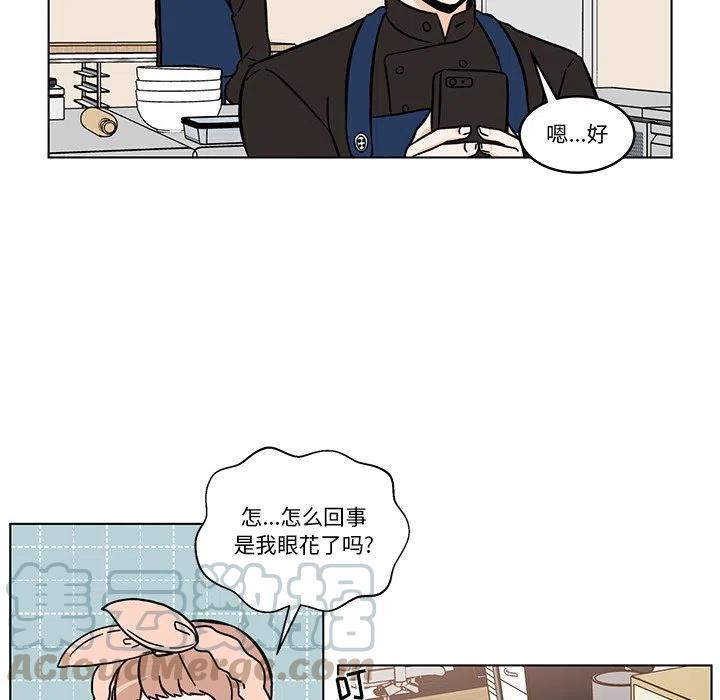 《甜心烘焙坊》26 第7页