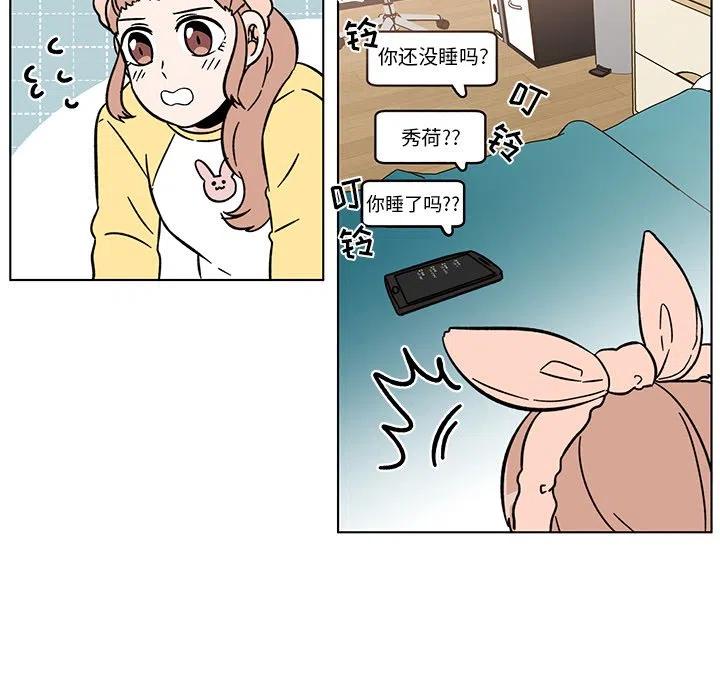 《甜心烘焙坊》26 第8页