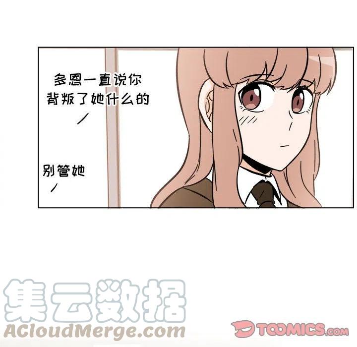 《甜心烘焙坊》25 第10页