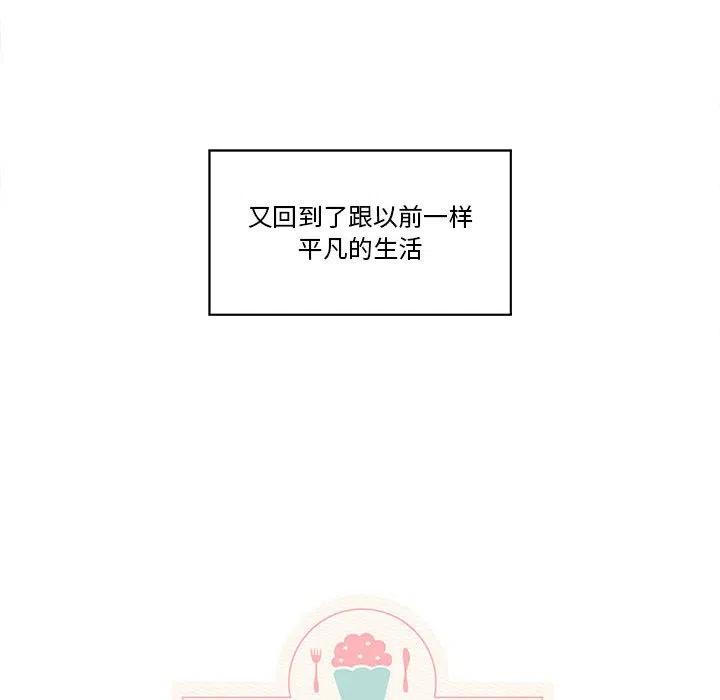 《甜心烘焙坊》25 第12页