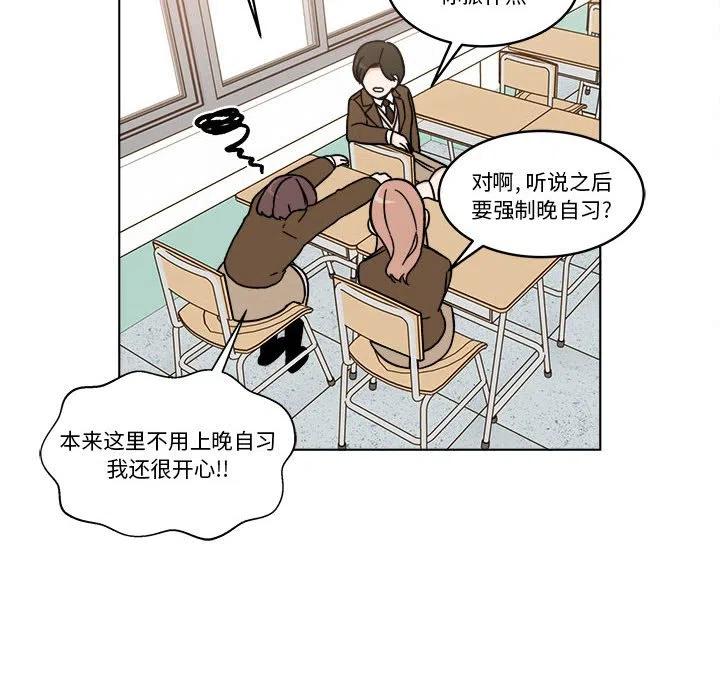 《甜心烘焙坊》25 第14页