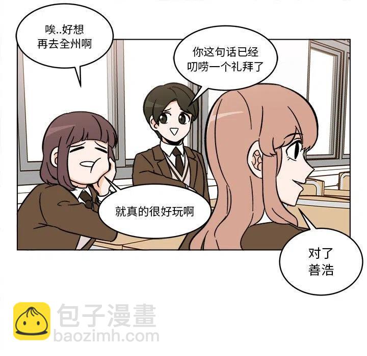 《甜心烘焙坊》25 第15页