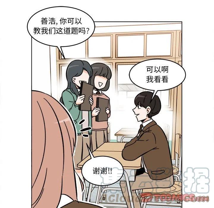 《甜心烘焙坊》25 第16页