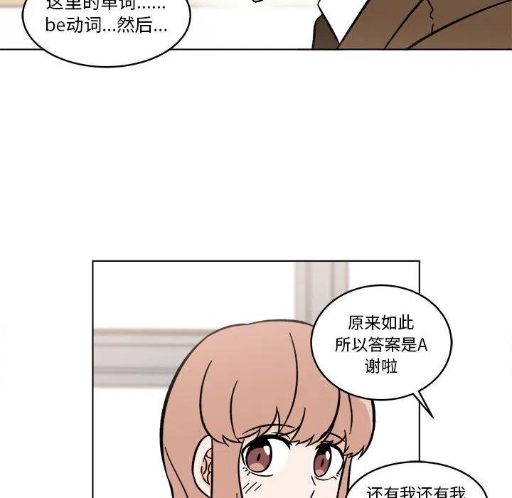 《甜心烘焙坊》25 第18页