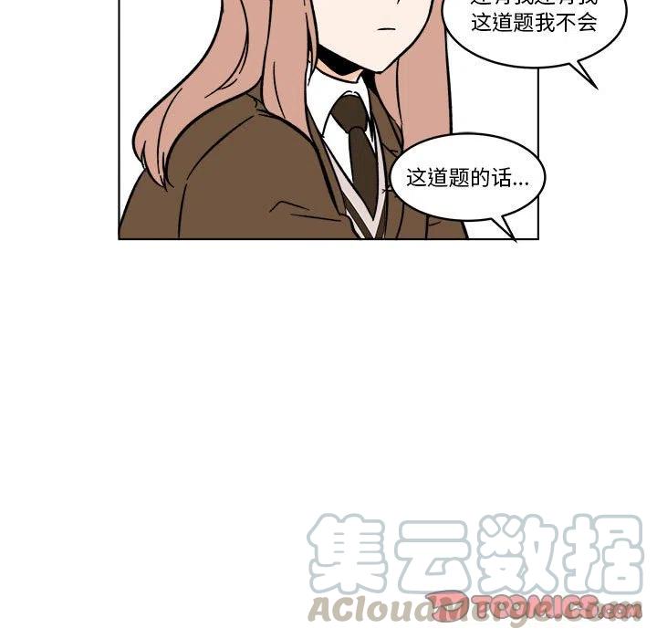 《甜心烘焙坊》25 第19页