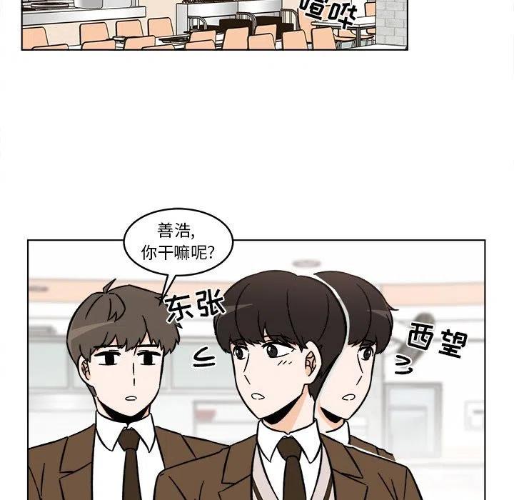 《甜心烘焙坊》25 第21页