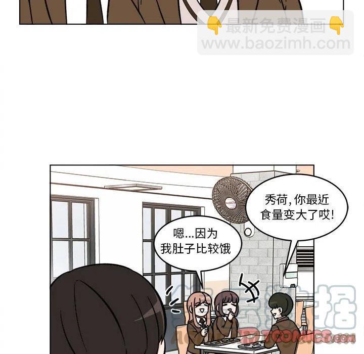 《甜心烘焙坊》25 第22页