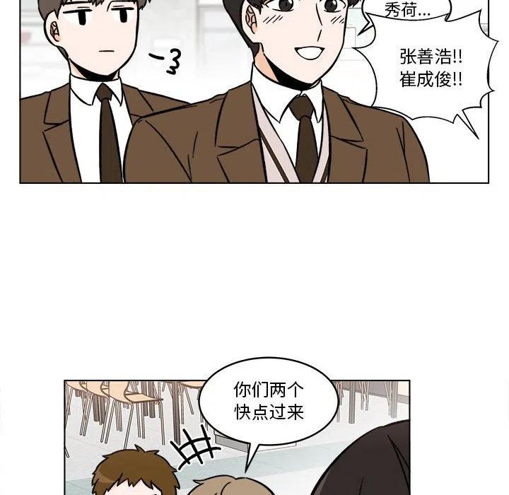 《甜心烘焙坊》25 第24页
