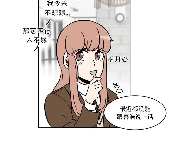 《甜心烘焙坊》25 第27页