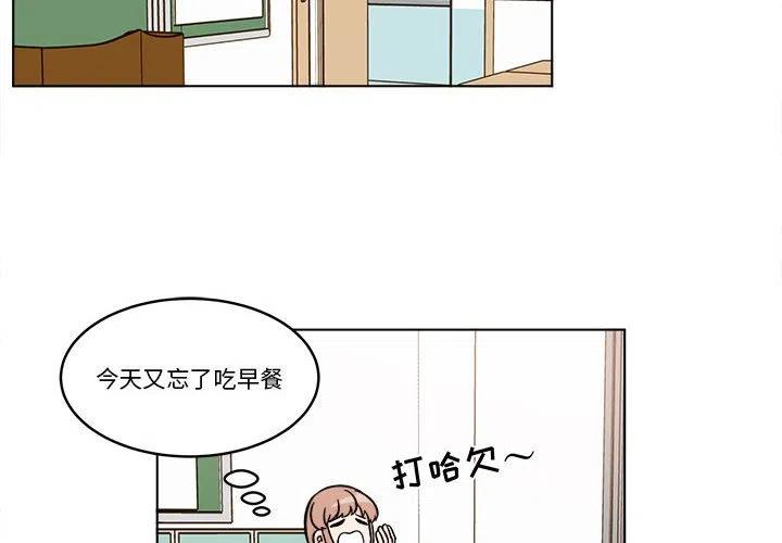 《甜心烘焙坊》25 第2页