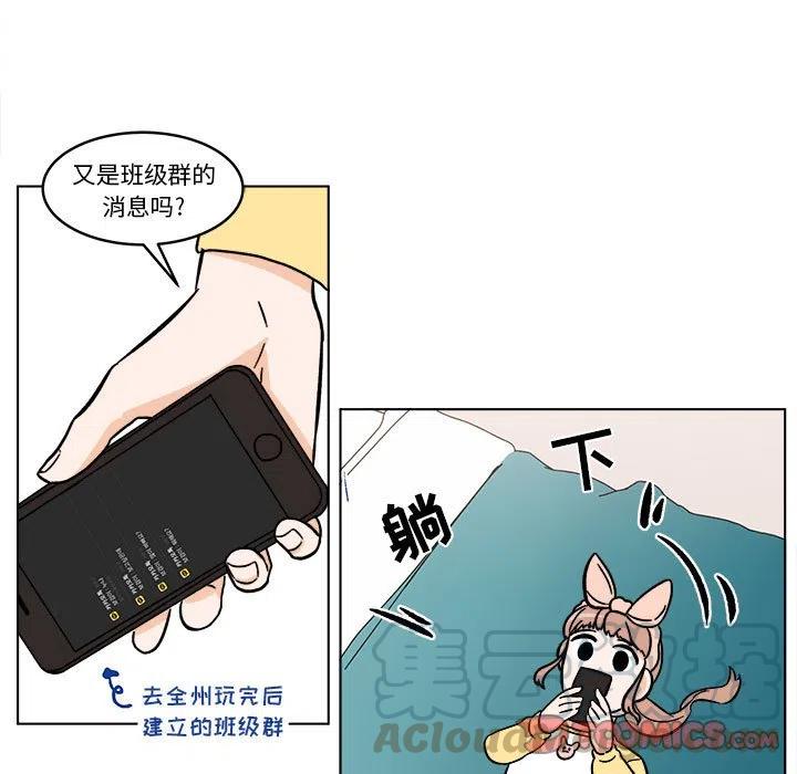 《甜心烘焙坊》25 第31页