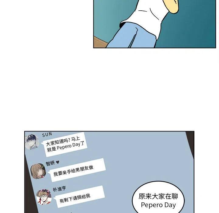 《甜心烘焙坊》25 第32页