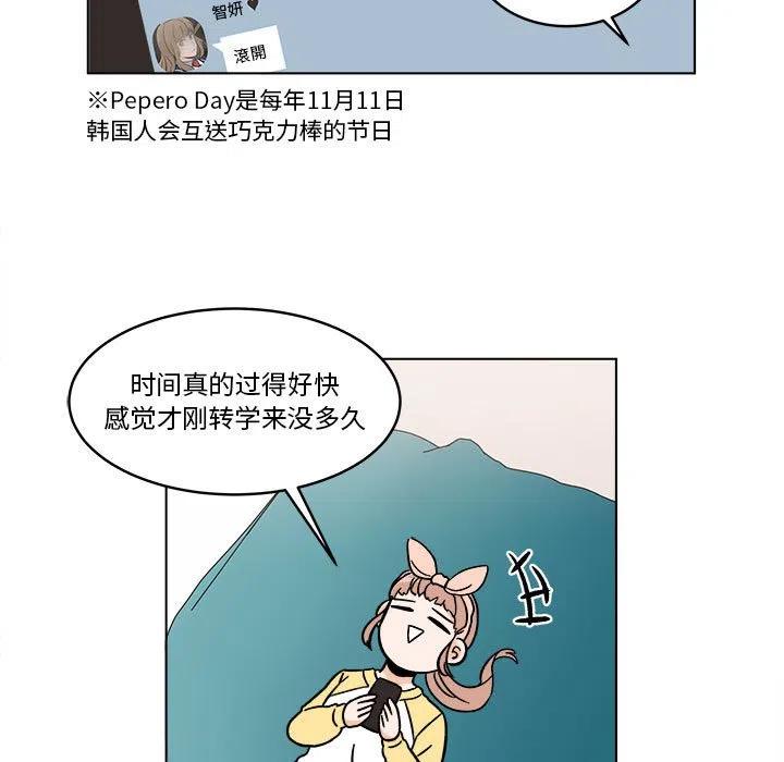 《甜心烘焙坊》25 第33页