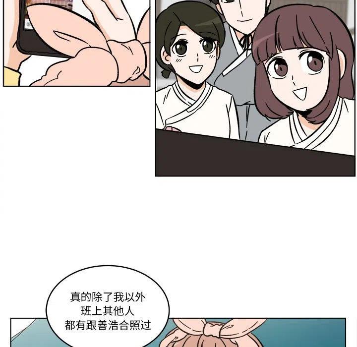 《甜心烘焙坊》25 第35页