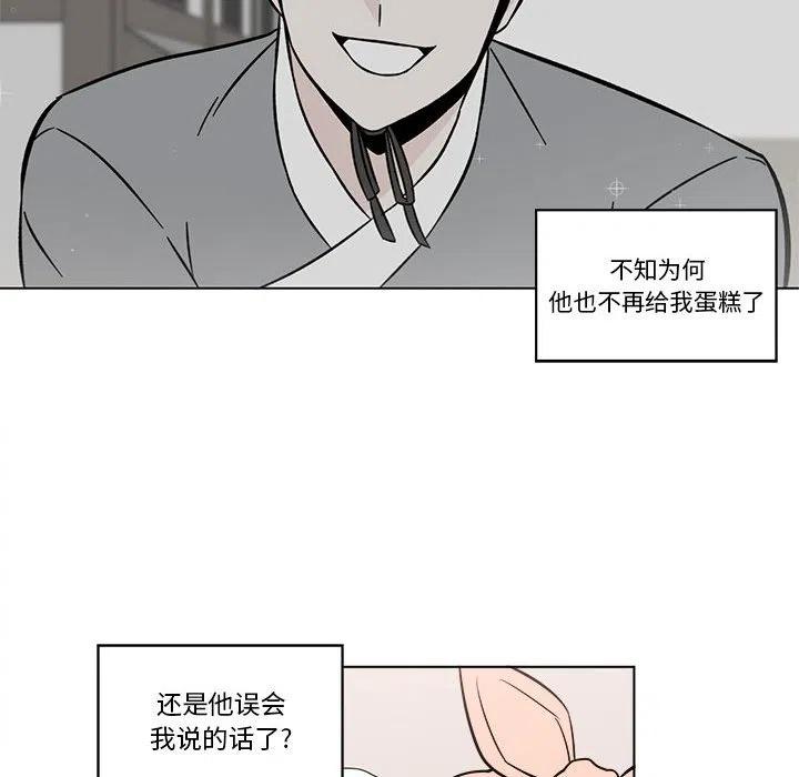 《甜心烘焙坊》25 第38页