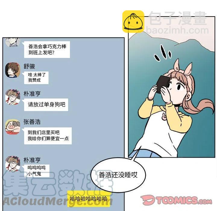 《甜心烘焙坊》25 第40页