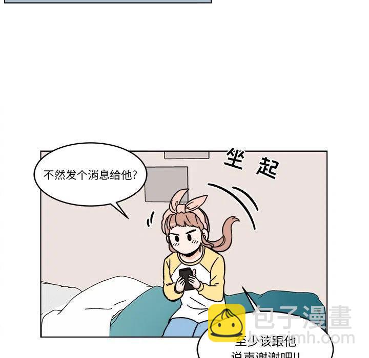 《甜心烘焙坊》25 第41页