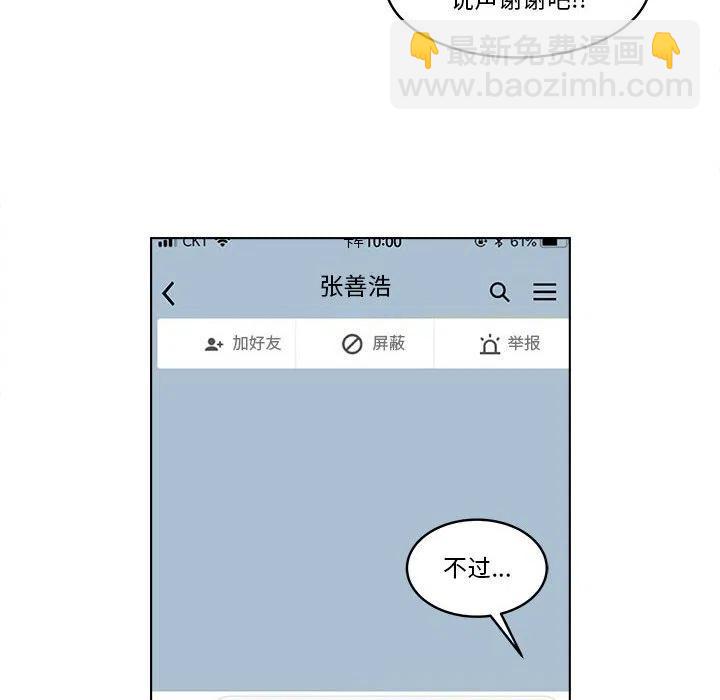 《甜心烘焙坊》25 第42页