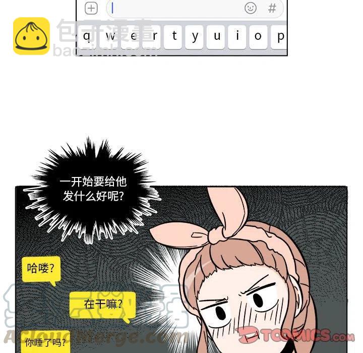 《甜心烘焙坊》25 第43页