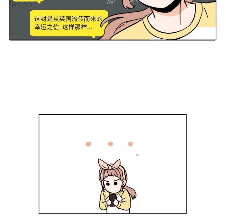 《甜心烘焙坊》25 第44页