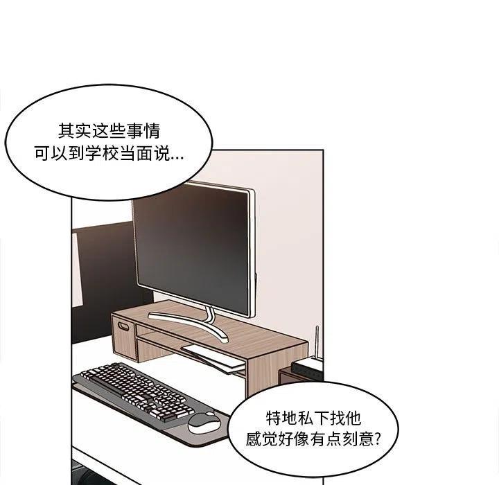《甜心烘焙坊》25 第45页