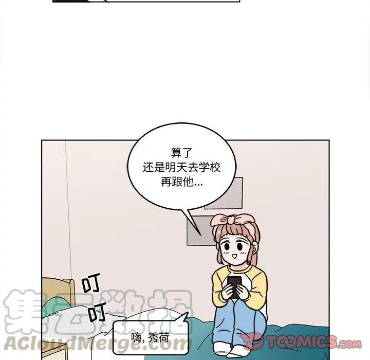 《甜心烘焙坊》25 第46页