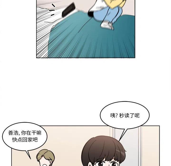 《甜心烘焙坊》25 第48页
