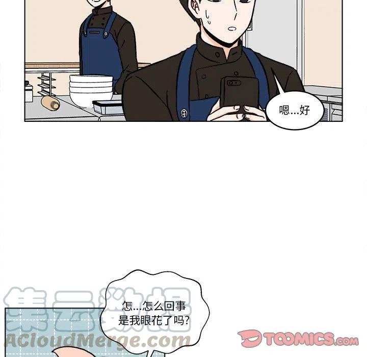 《甜心烘焙坊》25 第49页