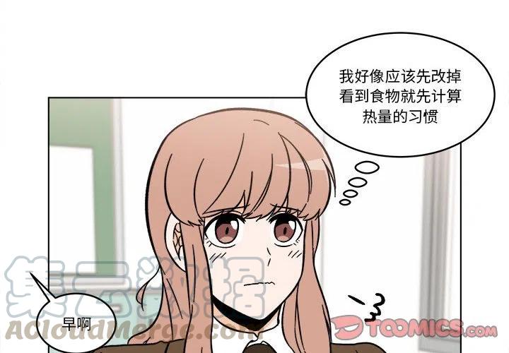《甜心烘焙坊》25 第4页