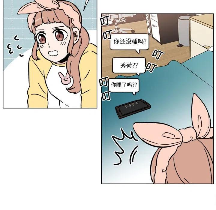 《甜心烘焙坊》25 第50页