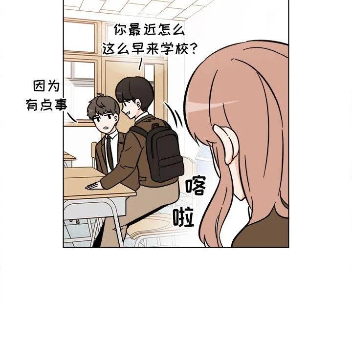 《甜心烘焙坊》25 第9页