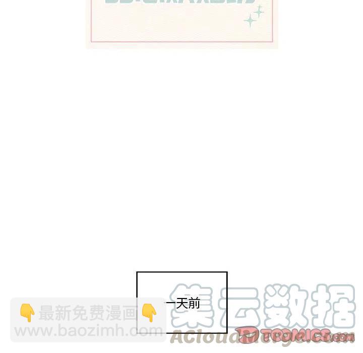 《甜心烘焙坊》28 第10页