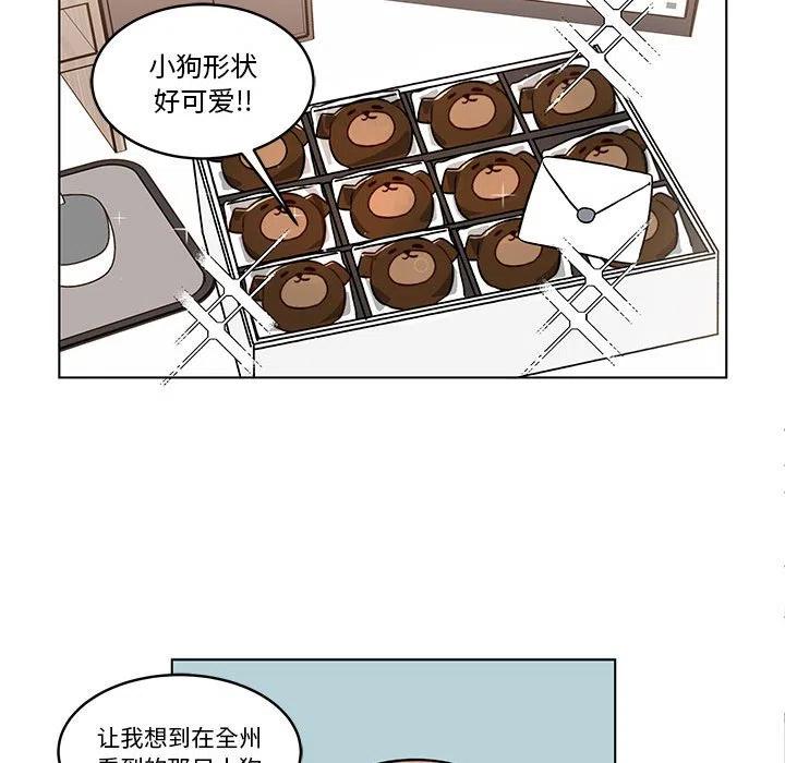 《甜心烘焙坊》28 第12页