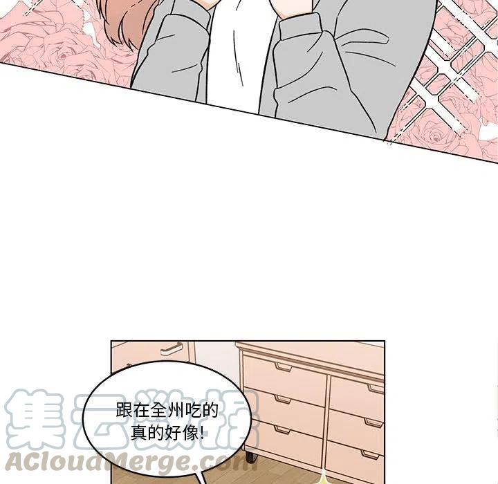 《甜心烘焙坊》28 第16页