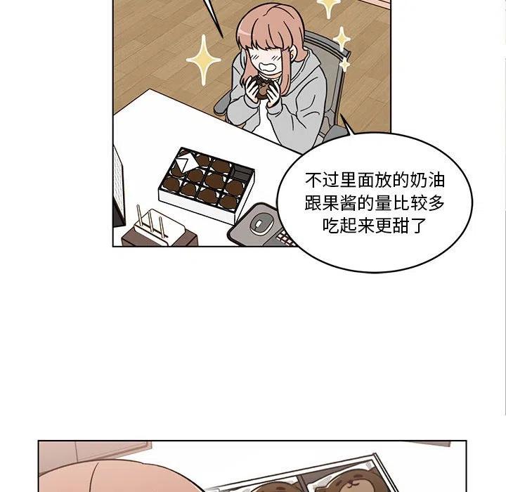 《甜心烘焙坊》28 第17页