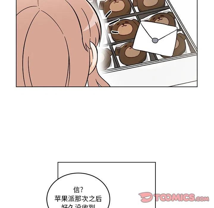 《甜心烘焙坊》28 第18页