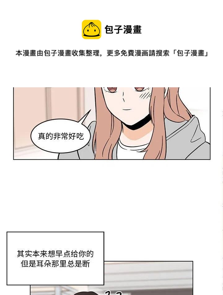 《甜心烘焙坊》28 第20页