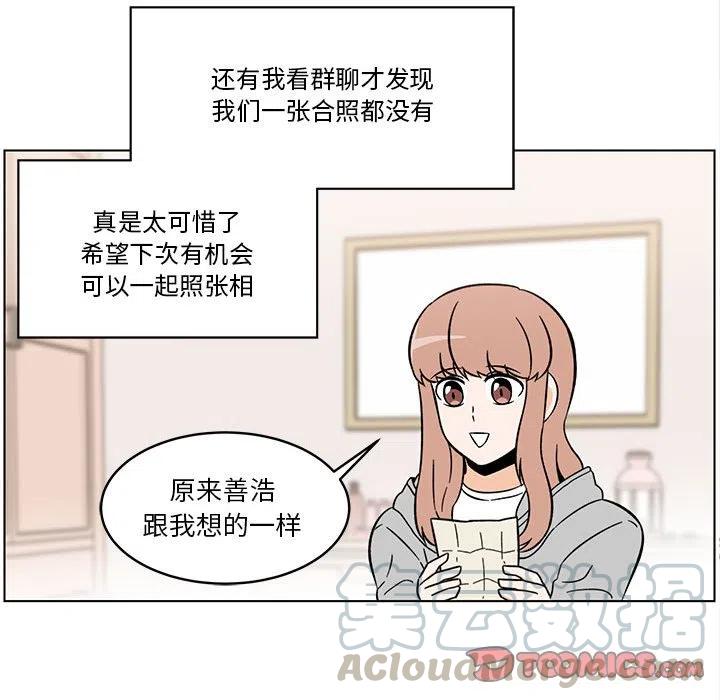 《甜心烘焙坊》28 第22页