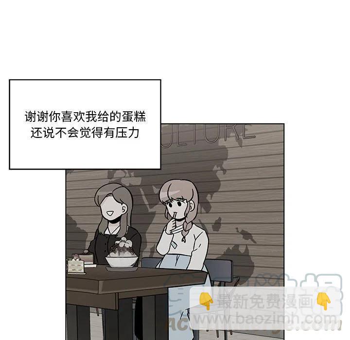 《甜心烘焙坊》28 第25页