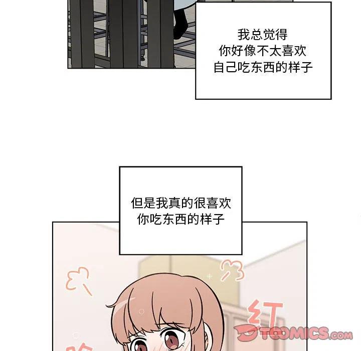 《甜心烘焙坊》28 第26页