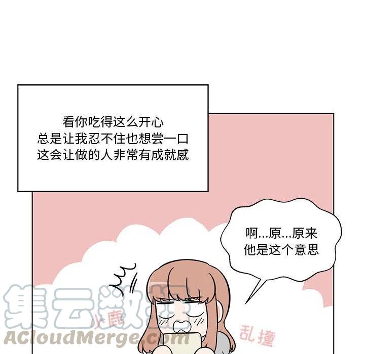 《甜心烘焙坊》28 第28页