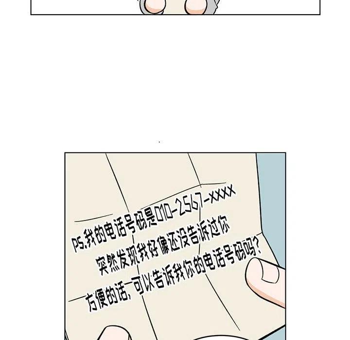 《甜心烘焙坊》28 第29页