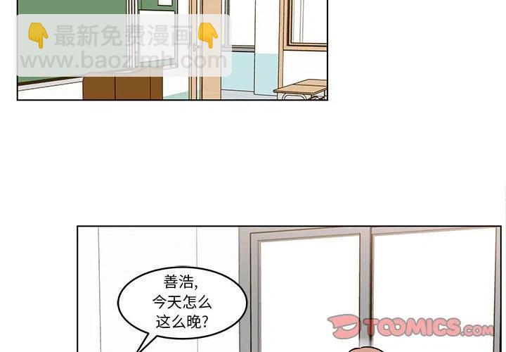 《甜心烘焙坊》28 第2页